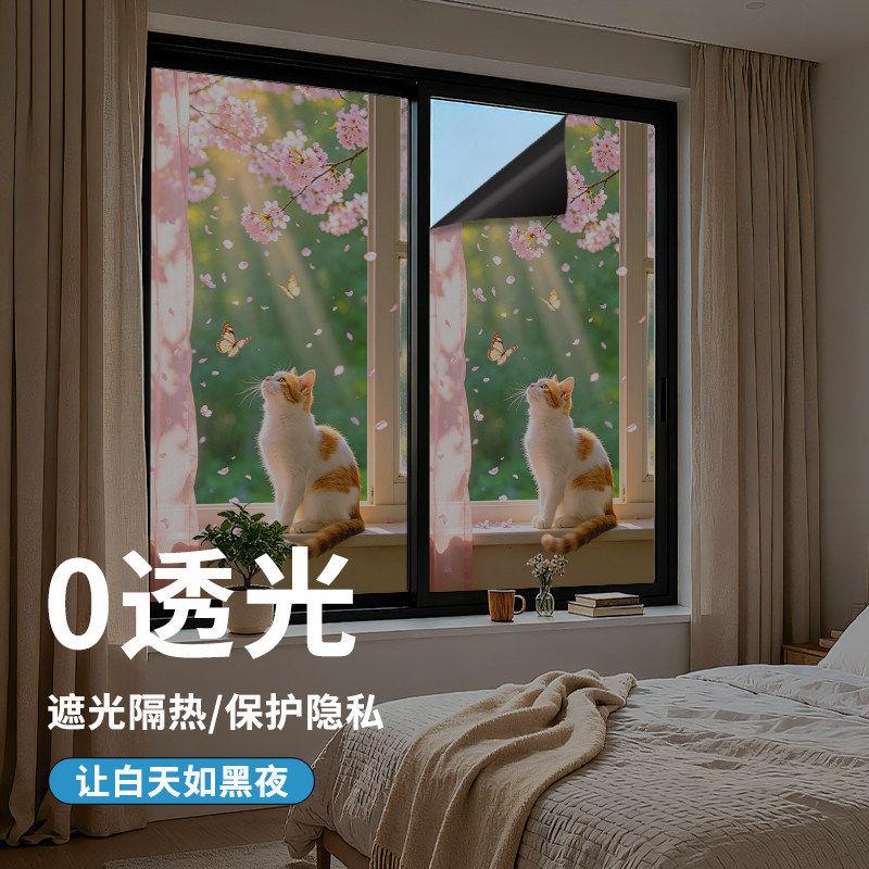 加厚全遮光玻璃贴纸防窥视窗户防走光遮阳挡光贴膜门窗贴纸不透光