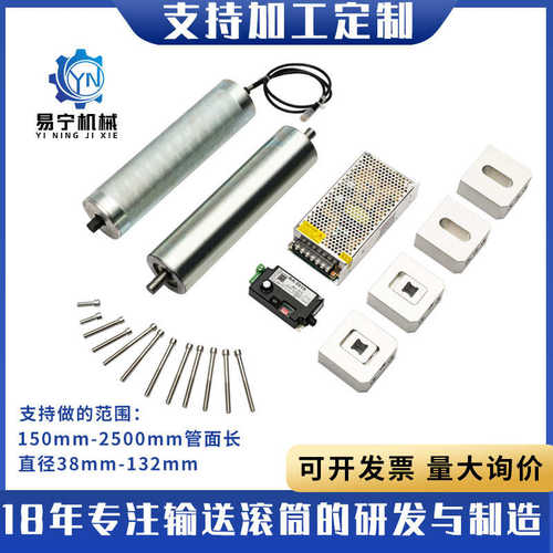 电动刷大功率200w400w扭矩高力滚筒电机无76筒电动碳钢直径定制辊