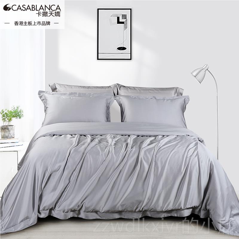 新款卡撒娇60s丝素色床单天床笠枕尔袋兰精莱赛天丝四件套纯色天