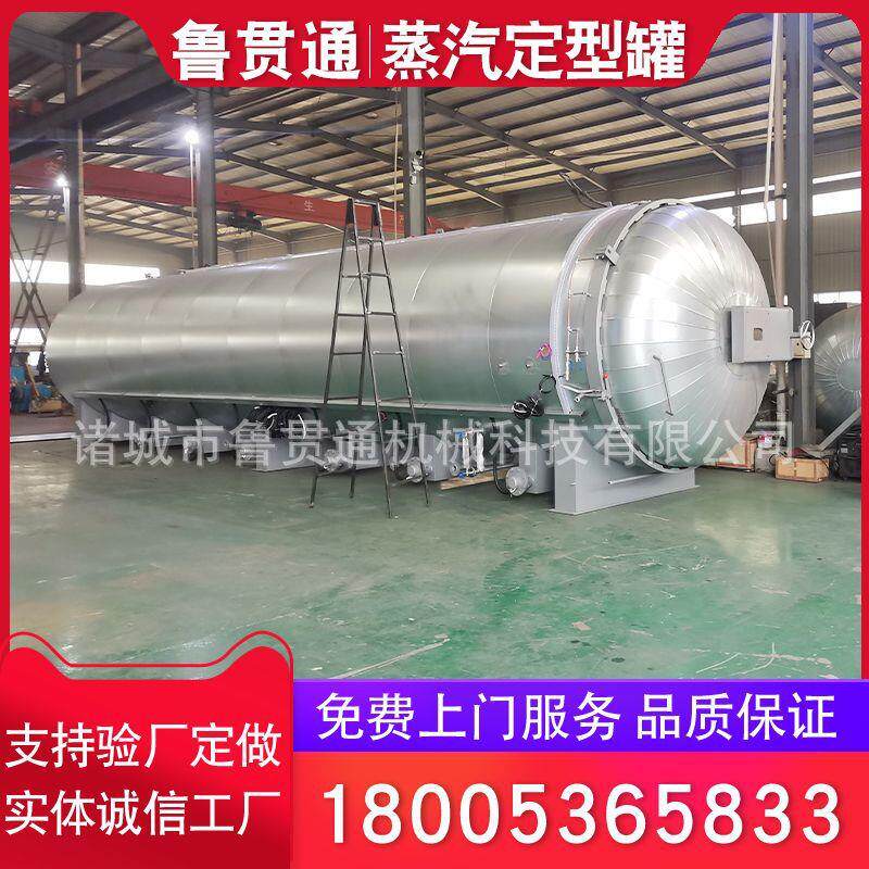 棉纱回潮真空蒸纱机 全自动袜子定型罐 间接蒸气电制热蒸纱机