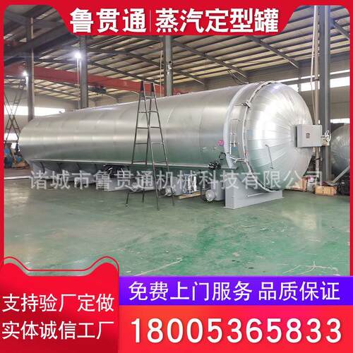 棉纱回潮真空蒸纱机 全自动袜子定型罐 间接蒸气电制热蒸纱机
