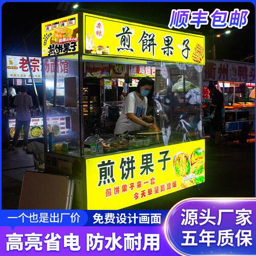 摆摊三轮车灯箱广告牌防水UV软膜小吃车发光led卡布灯箱招牌定制