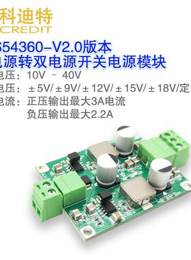 TPS54360正负电压模块 V2.0版本 负压反转 运放 稳压电源 低纹波