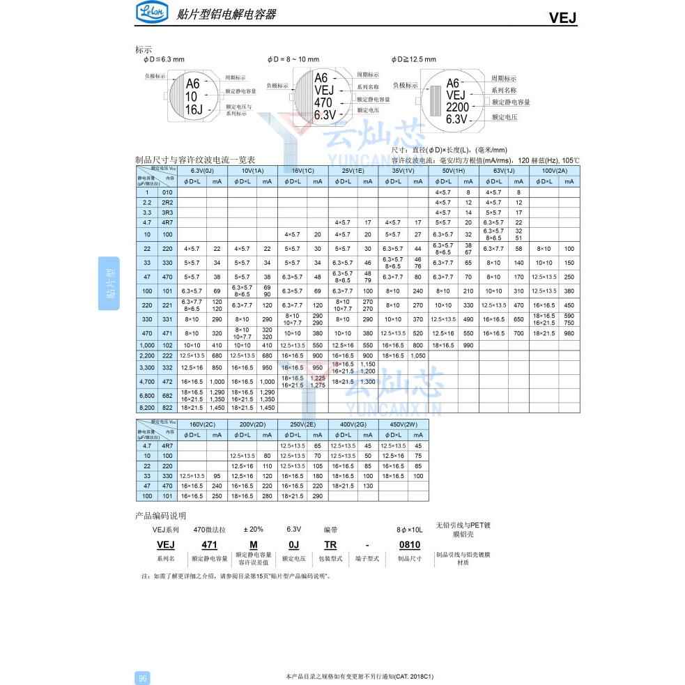 贴片电解电容10BGI0V3UF1*10VJ3300M2ATR-10103500只/E盘