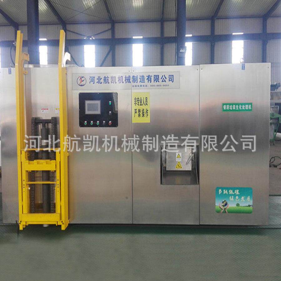 现货供应餐厨垃圾处理一体机餐厨商厨油污/厨余垃圾处