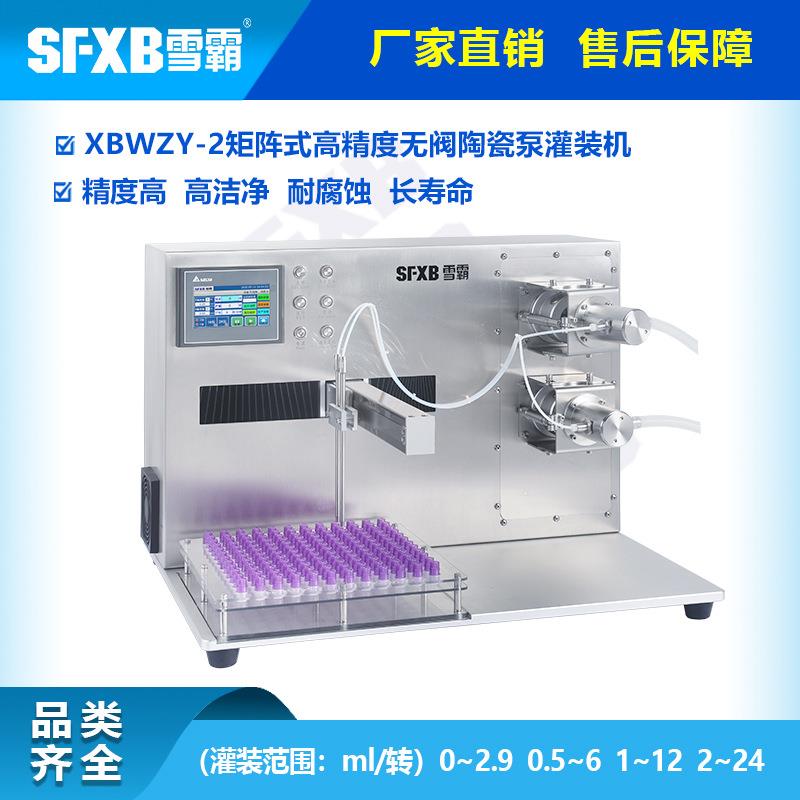 自动矩阵式微量灌装机采样管针筒凝胶分液机医药试剂分装设备定制