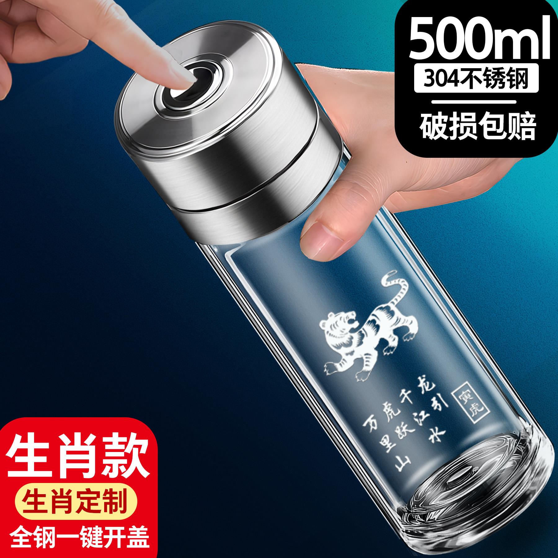 一键按压泡茶水杯男定制双层玻璃茶水分离大容量车载可携式高档茶