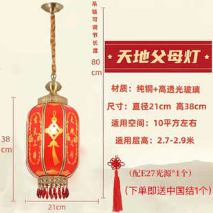 福玄潮汕天公闽南天地全上帝天地灯天佛祖铜led灯灯灯灯家用父母