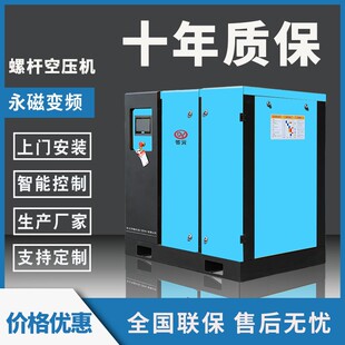 空压机工业级空气压缩机7.5KW一套螺杆低噪 永磁变频螺杆式