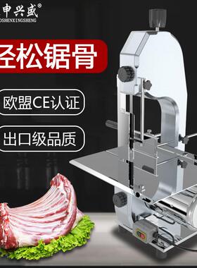兆申兴盛新款210锯骨机家商用台式剁骨机切割牛羊排骨冻肉切骨机