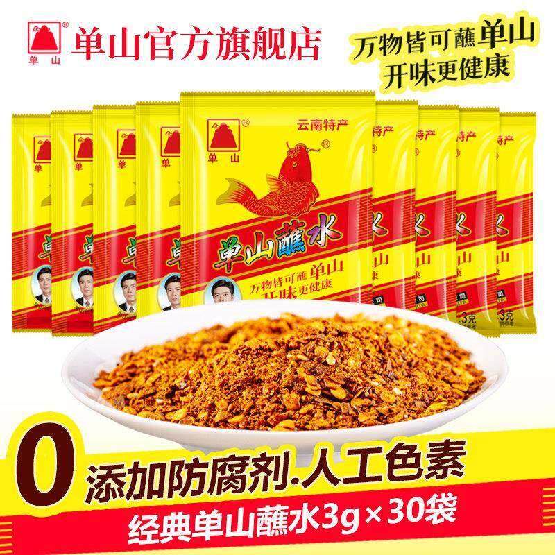 蒋欣同款蘸料单山蘸水旗舰店云南单山辣椒面火锅烤肉烧烤水煮菜