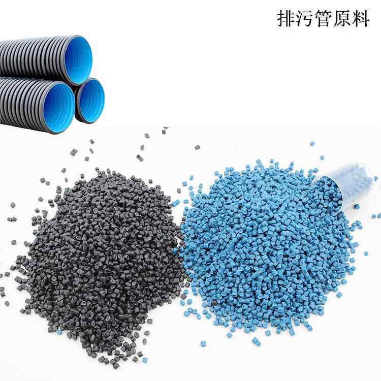 双壁波纹管原料黑色排污管颗粒料电线电缆穿线保护管原料