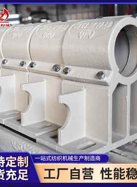 18FB喷织机织后梁座子配件龙头交机平机纺织塑料编织网格布水配
