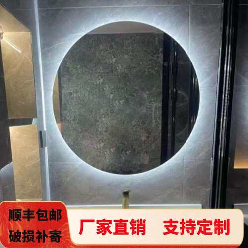 7T圆镜卫生间壁挂圆形浴室镜led浴室镜梳妆镜挂墙试智能镜防雾圆