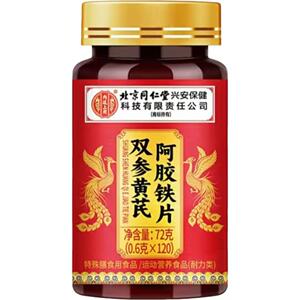 【推荐瓶】内廷上用北京3同仁堂双参黄芪阿胶铁片专卖