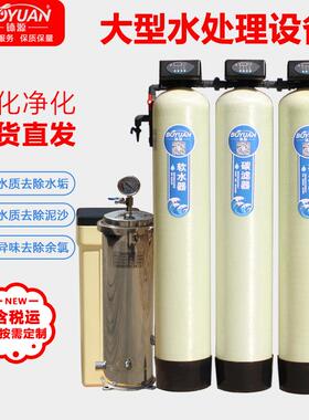 专业软化水处理设备地下水井水软水器净水设备石英砂活性炭过滤器