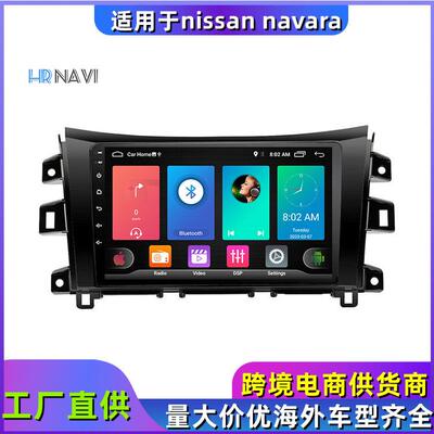 适用2011-20016nissannavara纳瓦拉导航专用安卓导航一体