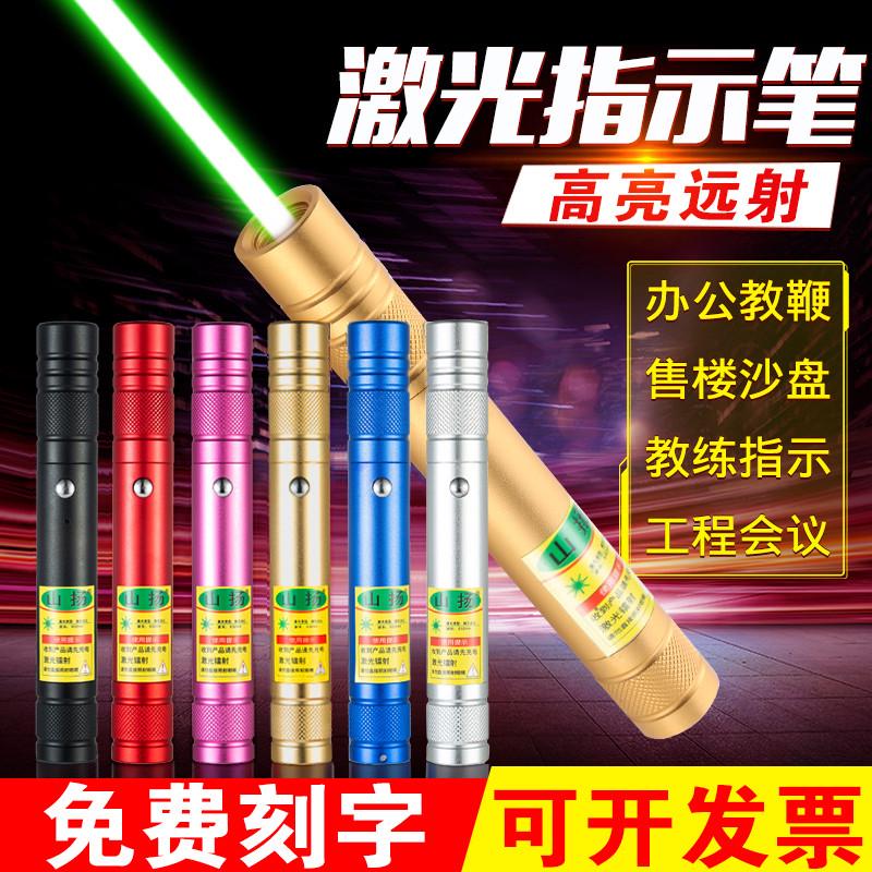 售楼部激光灯射笔售楼处沙盘远射usb充电强光红外线激光手电射灯