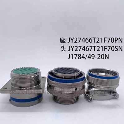 J599 连接器 J599圆形电连接器J599多芯航空插头JY27467T21F70SN