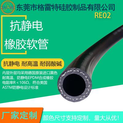 GREATFLEX 黑色 RE02 机油输送 橡胶管抗静电复合油管 厂家