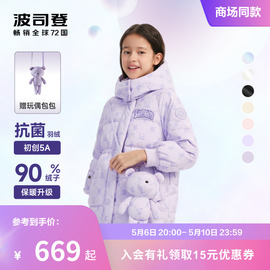 送玩偶波司登女童羽绒服儿童面包服时尚加厚冬季外套童装鸭绒