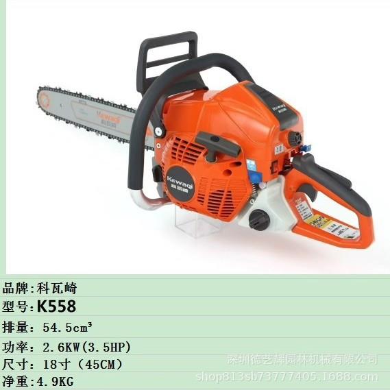 科瓦崎油锯18寸K558伐木锯大功率链锯果树森林园林专业型砍树机