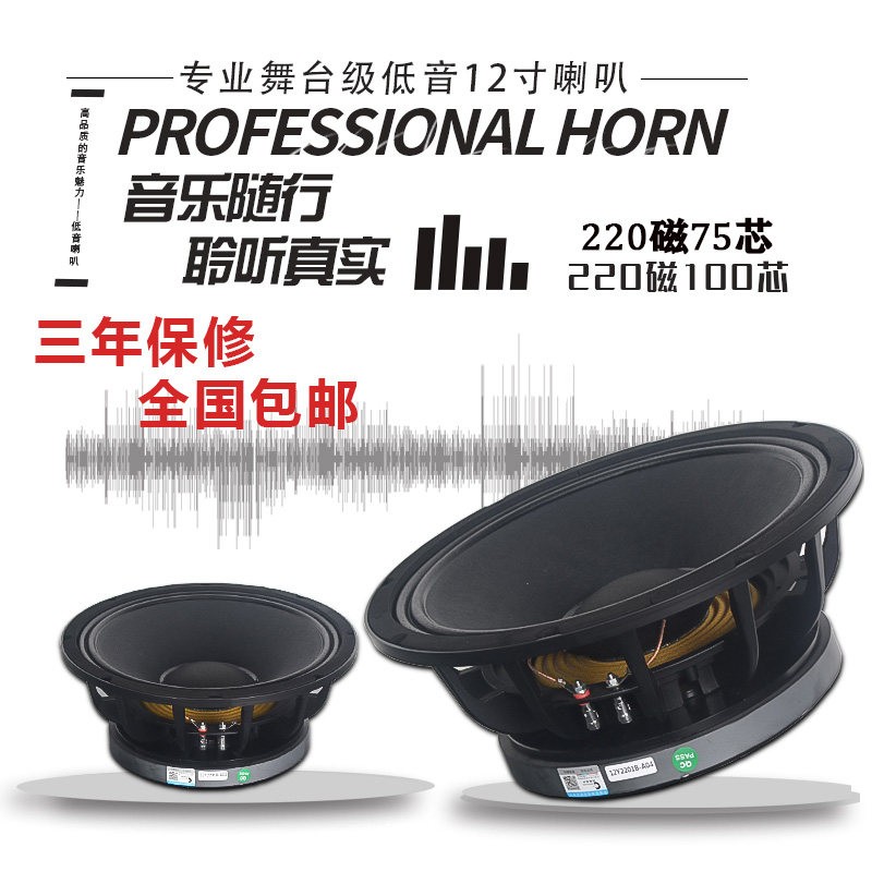 包邮12寸低音喇叭大功率220磁100芯600W扬声器舞台演出KTV音响