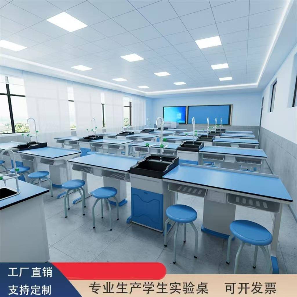 理化生学生实验桌化学探究试验台教师操作演示台学校物理实验室桌