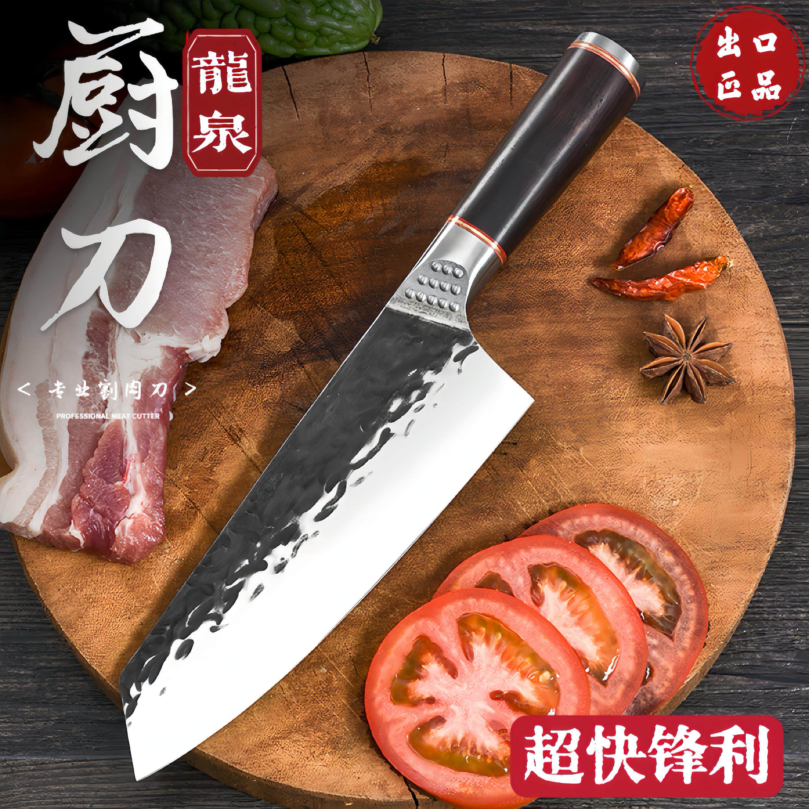 龙泉主厨刀锻打菜刀家用切肉切片专用料理鱼生刀锋利女士菜刀开刃