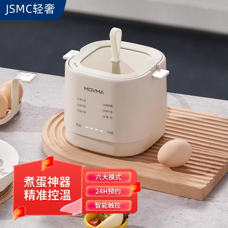 日本JSMC煮蛋器自动断电宿舍早餐煮蛋多功能家用小型蒸蛋器