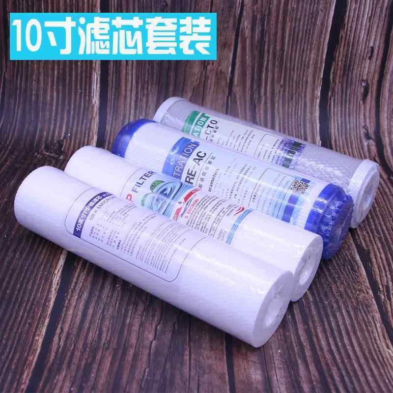 10寸滤芯套装净水器PP棉颗粒碳活性碳压缩碳除泥沙除余氯通用滤芯,家庭/个人清洁工具,过滤器/净水器,淘宝优惠券,粉丝福利购,淘宝优惠卷