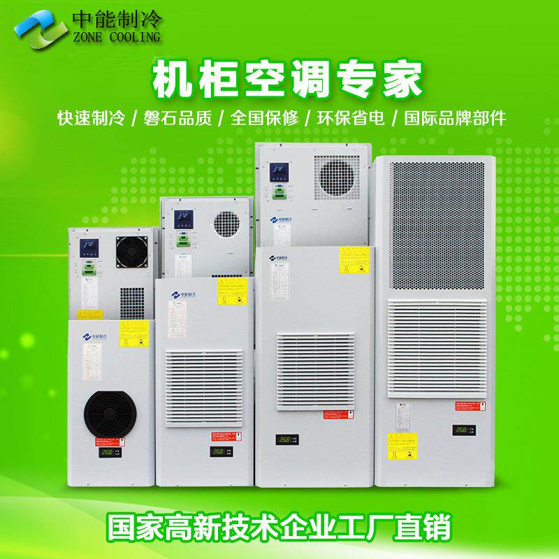 激光切割机床设备变频器PLC工控机控制开关配电箱仪表监测柜空调
