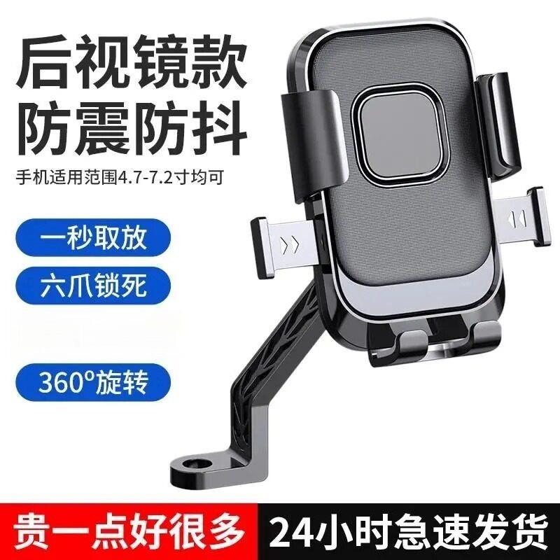 电动车导航支架骑行神器防震稳固机车自行车外送专用