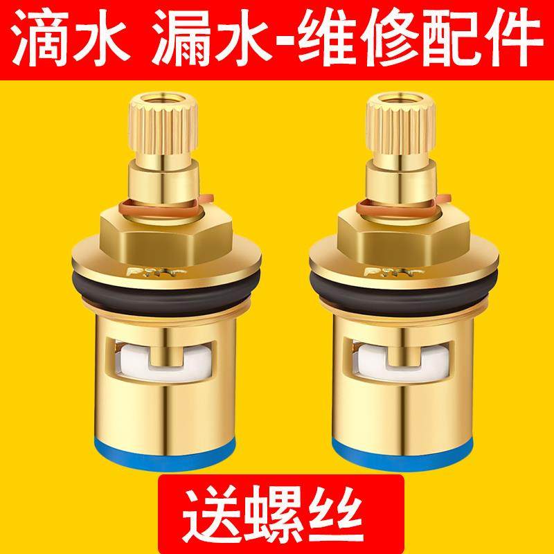 需定制水龙头阀芯把手快开单冷水嘴全铜内芯三角阀陶瓷阀心维修配
