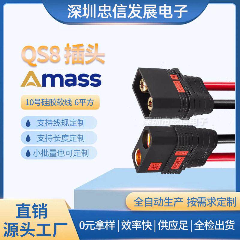 电动车公母插头电池大功率分流线防打火充电线电动车主线QS8-M/F图片