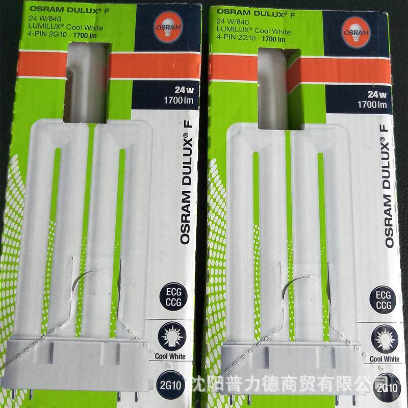 欧司朗/Osram24W平脚四针节能荧光灯DULUX F 24W/840高显色荧光灯