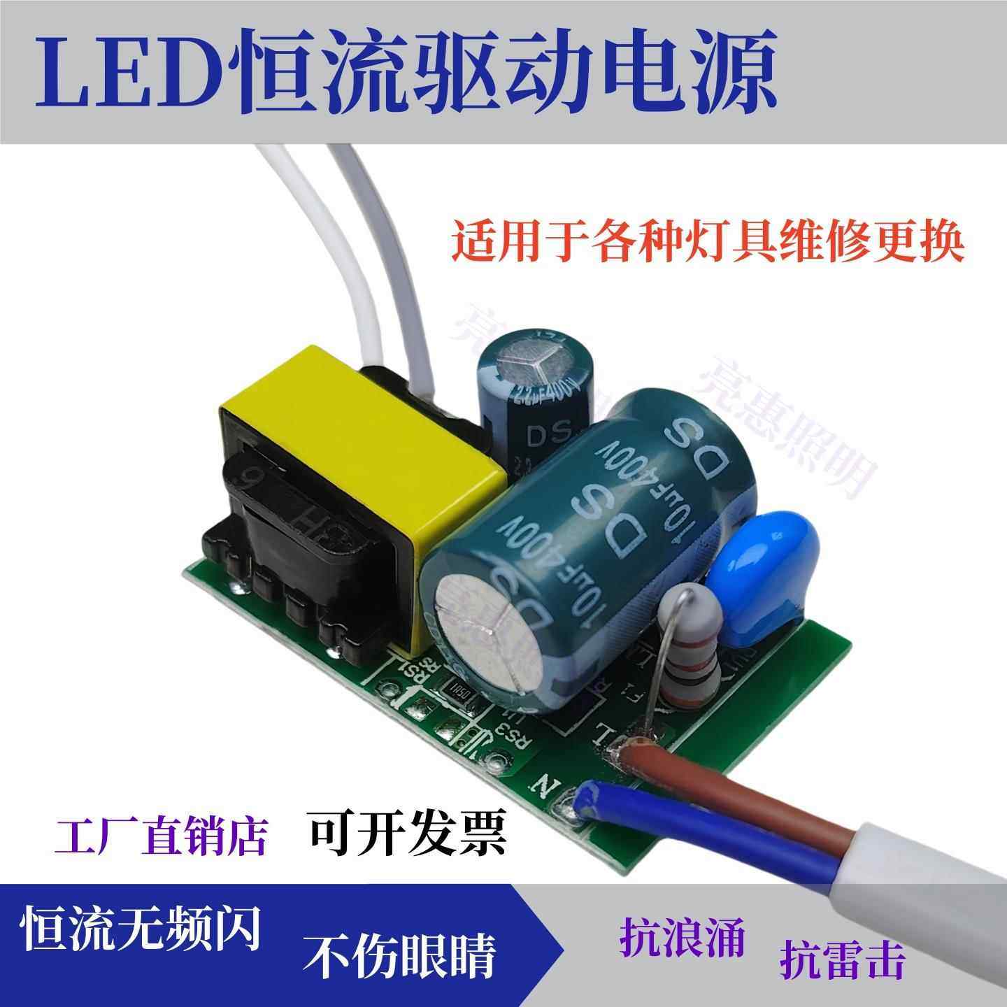 led驱动电源吸顶灯单色三色智能调光雷达启动控制整流启动安定器,家装灯饰光源,灯具配件,淘宝优惠券,粉丝福利购,淘宝优惠卷