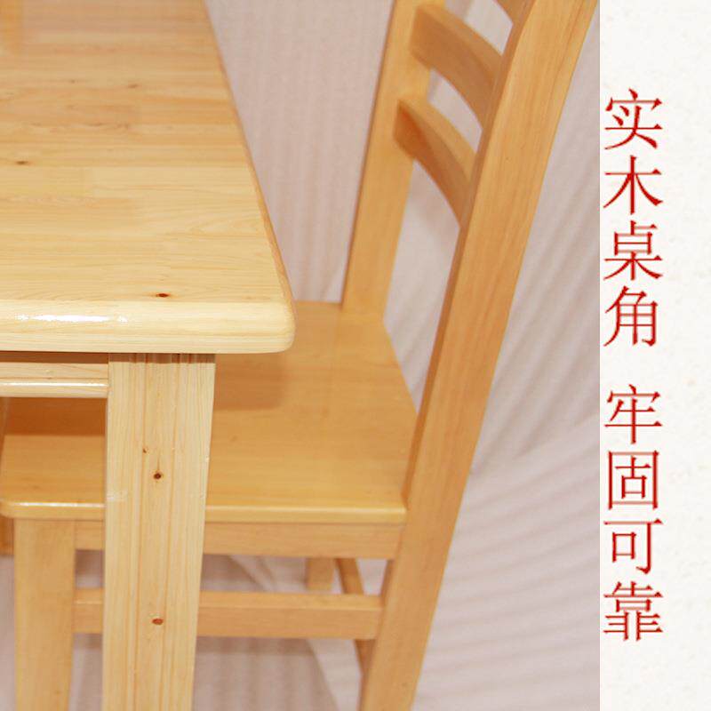 正形全实木饭餐018桌方组合家用小户型人简约现代方桌柏椅木饭店