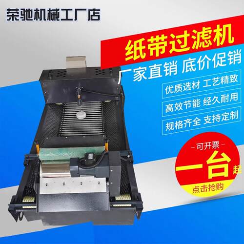 纸带过滤机高精度磁分过滤器平面磨无心磨磁辊式磨床纸带过滤机