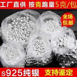 。S925珠子散珠圆珠 泰银配件隔珠手工水晶手链项链饰品材料