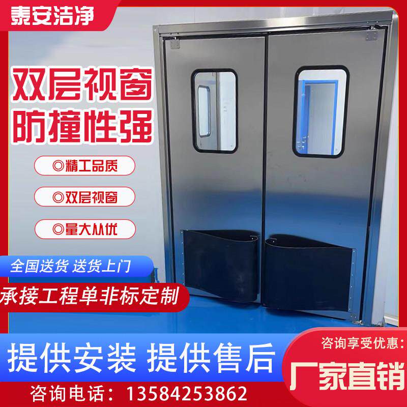 304不锈钢防撞自由门钢制防尘门PE防撞板工厂车间洁净双向撞击门
