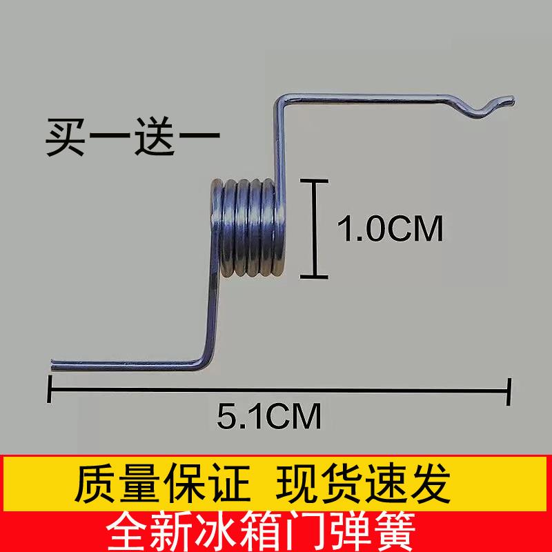 适用于美的东芝奥马冰箱门BCD-320WEM中梁扭簧/门弹簧门扣弹簧