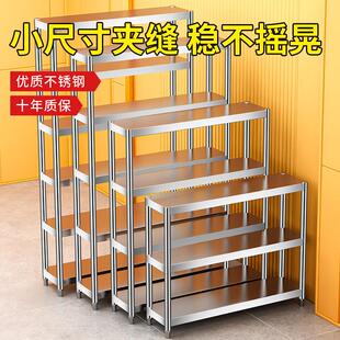 20公分25宽30x35/40/45/50长55/60cm/70/80/90/100厨房夹缝置物架