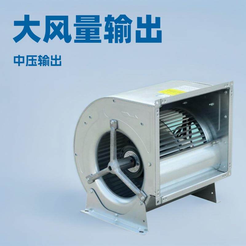 大风量外转子离心风机低噪节能办公楼通风机纯铜电机离心风机