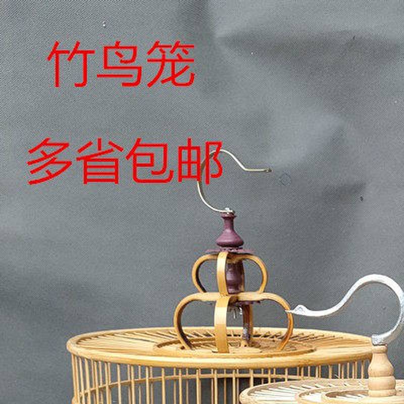 精品竹鸟笼小鸟笼圆笼黄雀绣眼麻料玉鸟红子颠刻鸟笼竹制品
