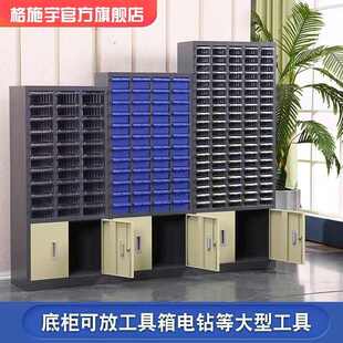 刀具柜螺丝柜物料样品柜重型模具钻头样品收纳柜 加厚零件柜抽屉式