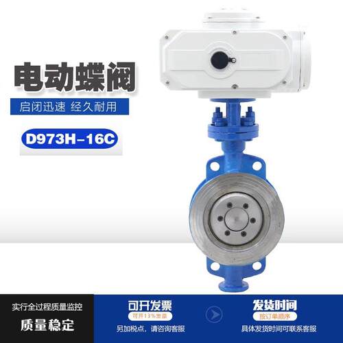D973H-16C三偏心对夹式电动硬密封蝶阀偏心耐高温蒸汽铸钢蝶阀