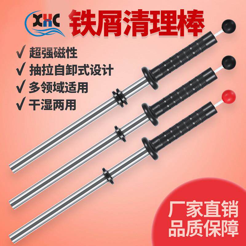 强磁吸铁器磁石池铁滋铁吸铁石棒铁渣铁屑清理器高强力永磁除铁器