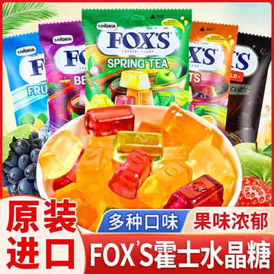 印尼进口foxs水晶糖四季茶水果糖硬糖糖果零食网红爆款薄荷糖喜糖