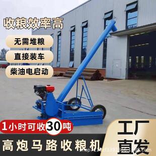 晒粮收机械车载高炮粮食装 场机全自动小麦玉米车提升机马ORG路收